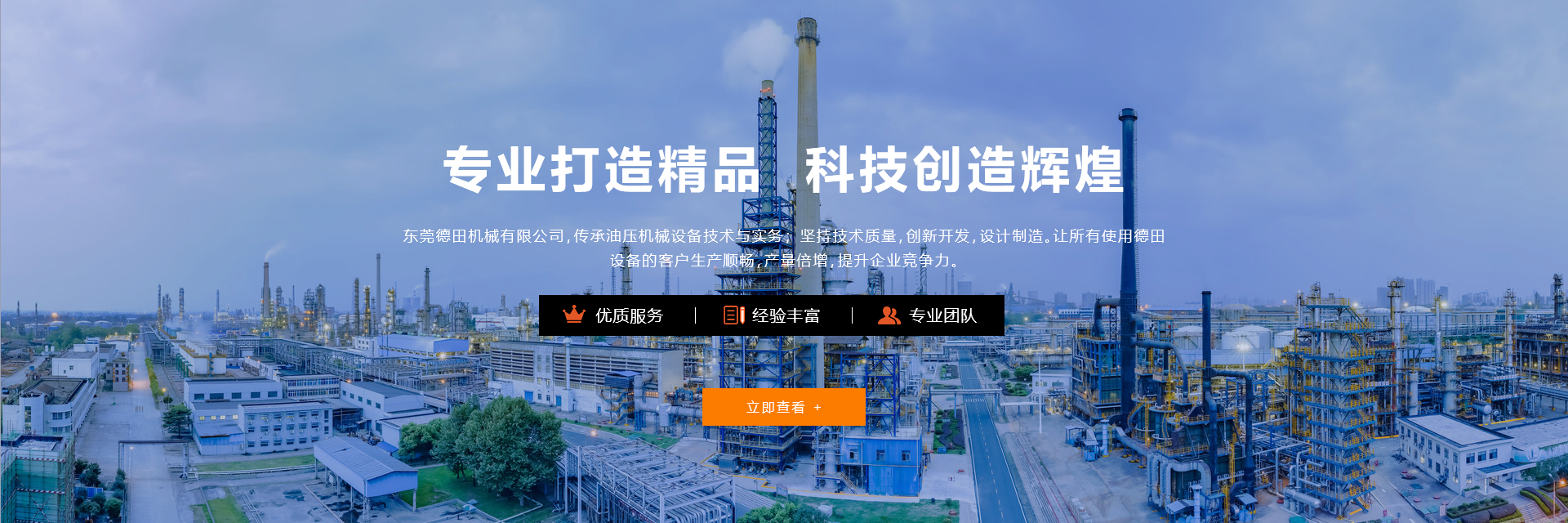 自動異形研磨機